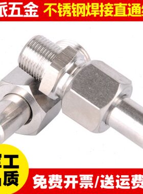 430直14式焊-式螺纹1焊接T差压变送器N/头不锈钢活接外通终端2P对