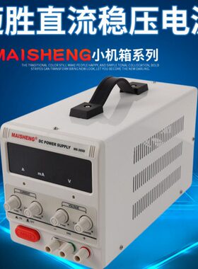 1505a0a120v3av100v0v15a30v3迈胜v60a210可调直流稳压电源1a2a