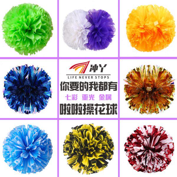 冲丫花球啦啦队手摇花学校运动会舞蹈彩球啦啦操手拿花手柄手握式