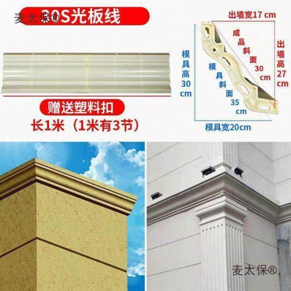 罗马柱檐口模具欧式屋檐线条别墅边线腰线外墙建筑装饰造型麦太保,基础建材,石棉瓦,淘宝优惠券,粉丝福利购,淘宝优惠卷