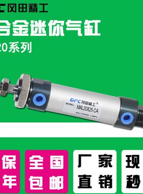 /L//0MA752010小型/铝合金025迷你/气缸5050300400*/气动冈田精工