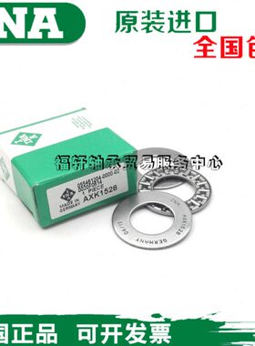 力N 推TB1555488A9 2015K1XAIN面1202A平126*滚针轴承德国进口+*S