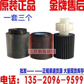 060 全新原装 纸3066 搓京瓷KM208组件302082 搓纸轮纸盒