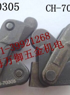 台湾嘉钢CH70305焊接夹钳 快速夹具 CH-70310肘夹 焊接式固定夹