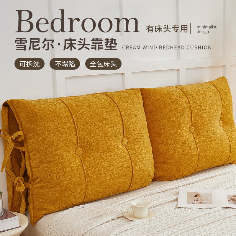 床头软包靠背榻榻米卧室防撞软垫实木床H靠垫套罩可拆洗高级感新