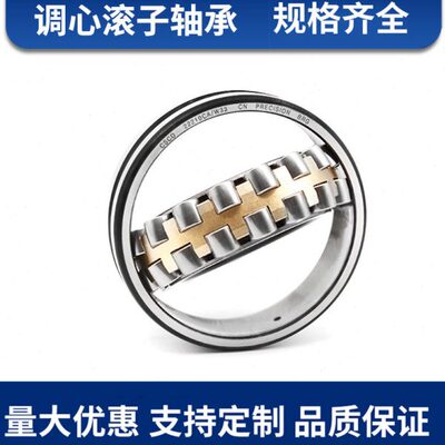 调心滚子轴承21304 21305 21306 21307 21308 CA CC W33 双排滚子