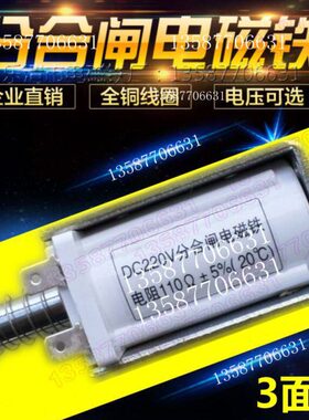 型负荷DC开关190线圈欧220推拉式姆电阻插片V11CT合闸分电磁铁