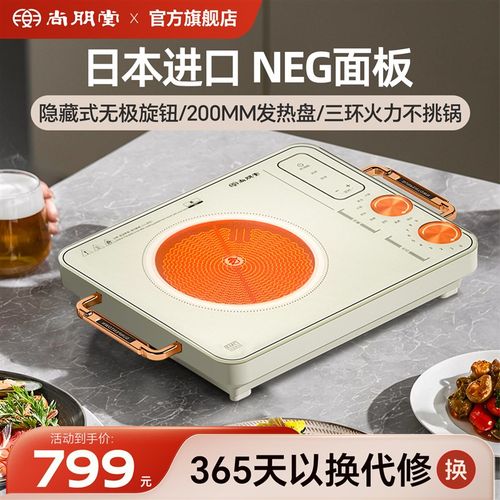 尚朋堂电陶炉家用2024新款新型高端煮茶炉火锅智能W定时防水不挑