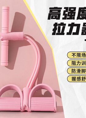 8个体店AAB器拉力绳瑜伽互诚A新款2022S拉力器高小T字一强度T