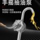手动加油油子油抽神器汽油手摇泵油管吸自抽油泵手摇抽柴油吸油器