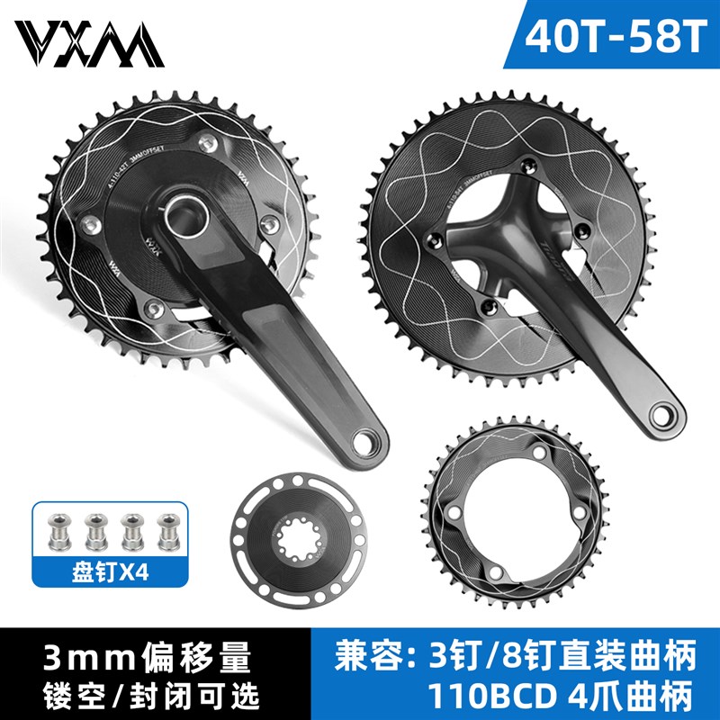 VXM公路自行车单盘正负齿盘片110BCD 4爪铝合金封闭盘Y牙盘3钉8钉