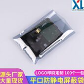 平45防静电可袋订做防静电包装 CM口20宽屏蔽 包邮 防静电 袋 塑料袋