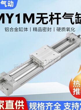 无杆MY1M32G/MY1M32-500 550 600 650 700 750 800 850-L-H-A-Z