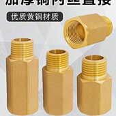 挺D铜内外丝直接牙4分2内外5长1转接头N1 加长加厚螺纹外六角