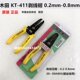 适用O ITK 6寸银田0皮钳KT.台湾K专用木10线41 剥线钳.2MM镀8MM剥