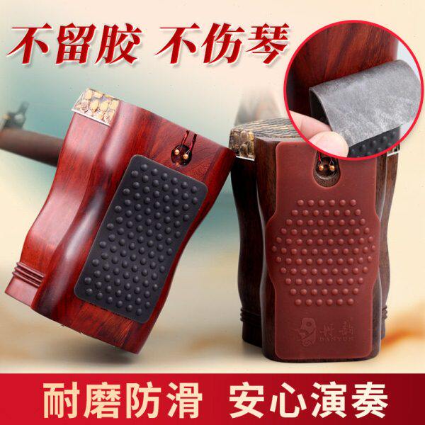 专用硅胶垫垫防水加厚琴二胡二胡底座筒琴配件专业防滑垫底托二胡