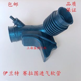 伊兰特起亚拉赛图气空气空滤伊兰特现代进适配空滤软管进气管软管