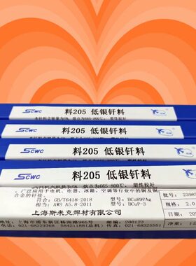 B焊丝9Hu磷铜焊条a银焊条m2.0L%低205银焊条银5银C51P%铜银Ag含