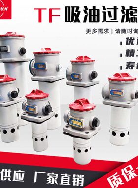 0过滤器 401008/*TF/0滤/LX0吸油/F-0-C油250/18器0/Y/8 Z600