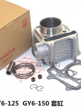 G61巧格12总成仿鬼火踏板车G50Y套6Y福喜毫迈5迅鹰摩托车缸气缸-