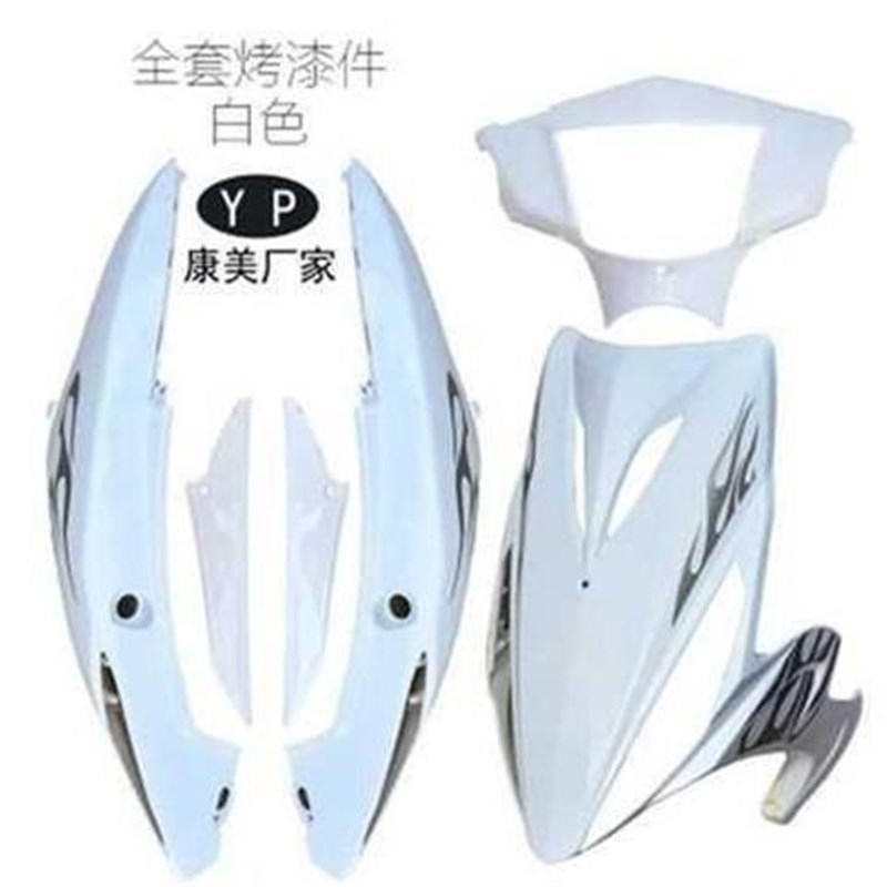 包邮康美a鬼火三代摩托车外壳配件烤漆件PP黑件面板全套外壳YP厂