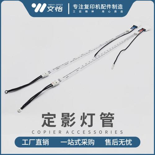理光MP2554 3054 3554 4054 5054 6054定影器加热灯管110V220V改