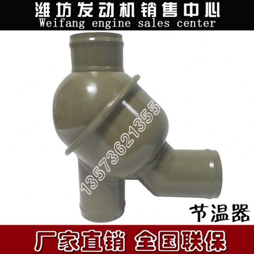 潍柴WP10 WD615柴油发动机原厂件76度612600061730外置节温器总成