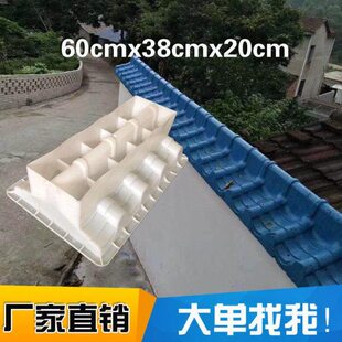 外墙模板古房围墙中式水泥压顶流水建筑一体仿古加厚 模具帽檐瓦