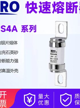 60A1保险丝快速熔断器茗熔RGA150A17525MA2000S4A1A800AA陶瓷RO