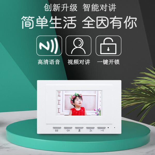 楼宇对讲分机 4.3寸彩色可视室内机 对讲分机 网线对讲门铃屏幕