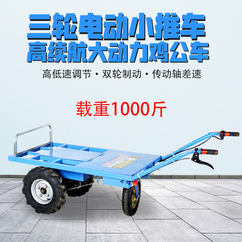 电动鸡公车d农用三轮手推车家用小型搬运车山地果园爬坡运输小推