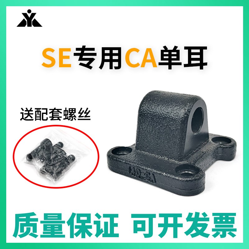亚德客SE气缸用 CA单j耳座 F-SE50CA F-SE63CA F-SE80CA F-SE100C