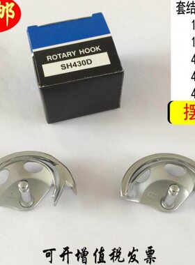 A摆梭180摆梭兄弟 19配件D 43枣43套结 打05043床0机结F小00机 套