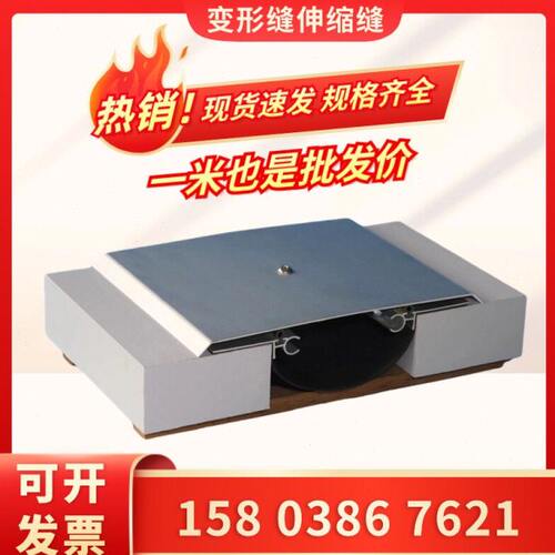 建筑变形缝铝合金盖板不锈钢内墙沉降缝伸缩缝墙面地面抗震变形缝