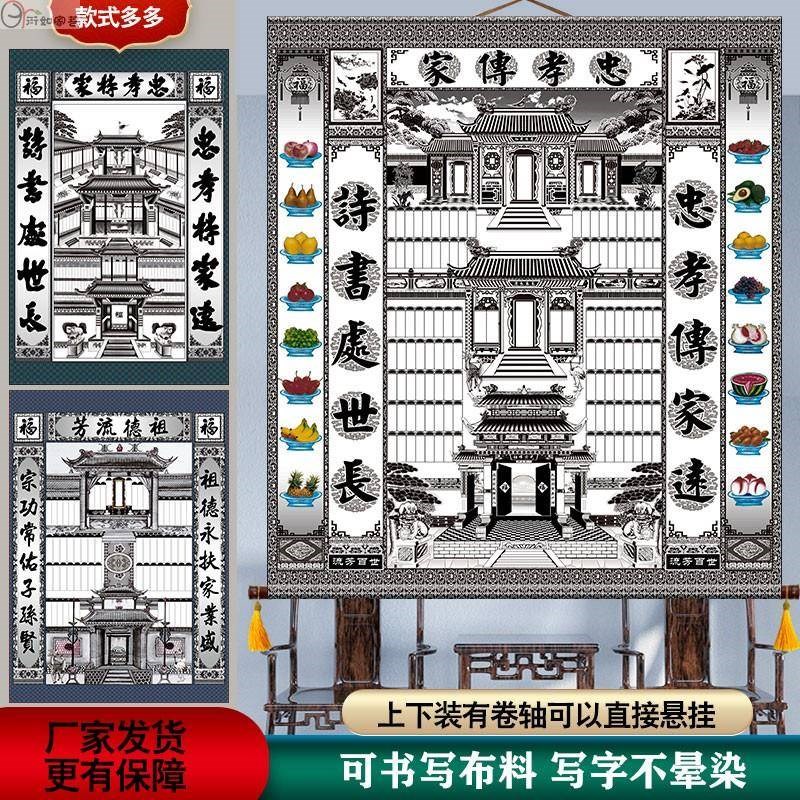 家堂轴子黑白丹青家谱族谱挂画可书写H布料老式家谱卷轴族谱送布