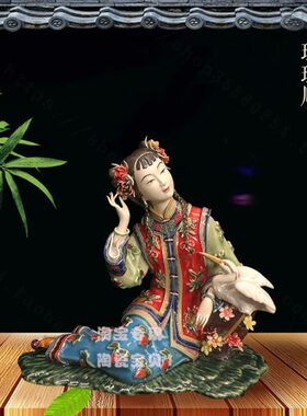 摆件家居手工陶瓷公仔湾仕日常送礼女乔迁石古典客厅电视柜工艺品