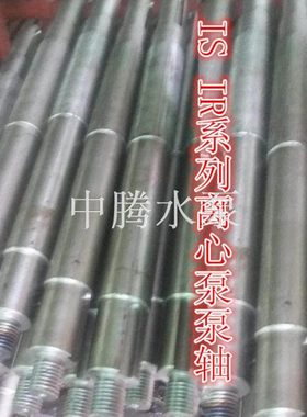 IS清水泵IR热水循环泵80-50-250泵轴 100-65-200-150-125-315-400