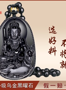 黑曜石文殊菩萨大势至佛像u吊坠男女款属兔的普萨佛像挂件随身项