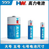 电池普通电池7号电池电动赠品555碳性泡泡枪电池地摊5号玩具号五