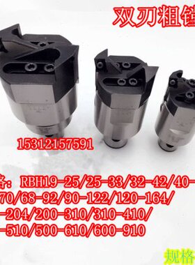 25H刀头RH40搪台湾 可调式R双刃粗镗刀6840T0232B   镗刀10粗5BB