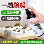 除螨床上神器本工具铺床除螨喷雾防杀菌剂床垫家庭草被子杀虫螨虫