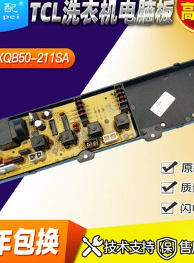 S16/-A36/S50-C3/3QB1119SS50S洗衣机电脑板XQB3X3/A3PAC36/832S