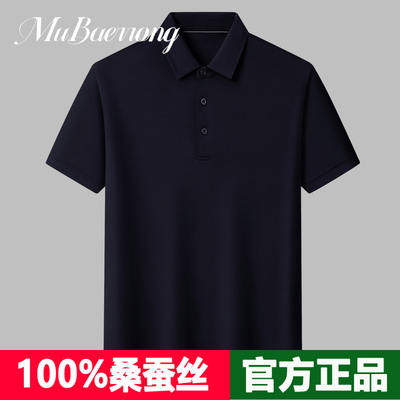 【官方正品】100%桑蚕丝短袖T恤