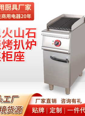 商用立式单头电热烤炉火山石烧烤炉豪华炉台式组合炉烤肉机大功率