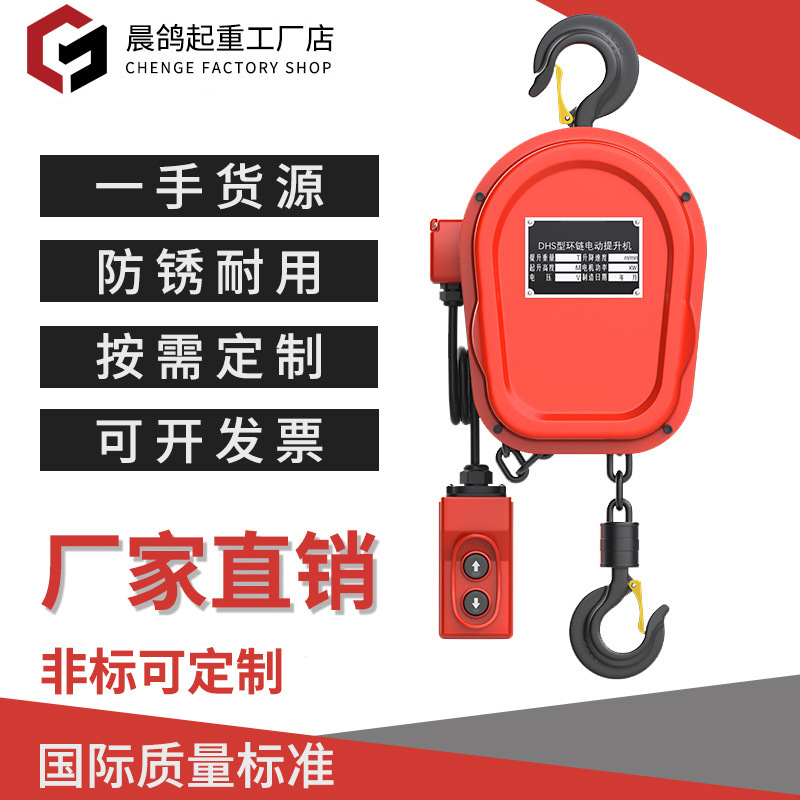 电动葫芦380v3吨2吨1吨5吨吊机电动环链起重机220V倒链家用提升机