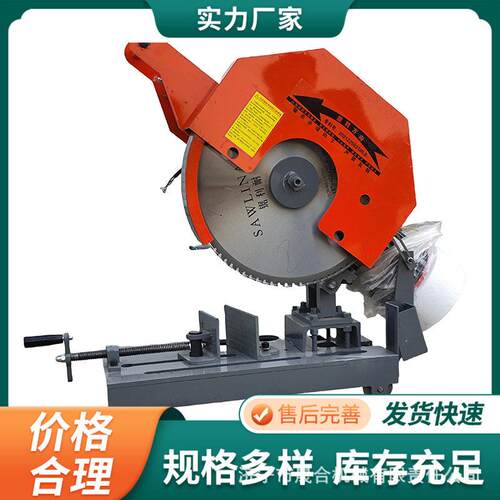 各种型材切割机冷切锯 255 355型小型无火花无毛刺切割机