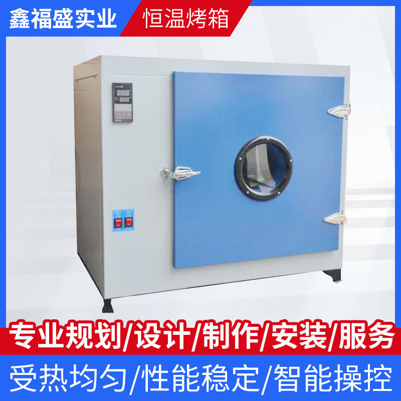 工厂恒温电加热高温工业烤箱不锈钢热处理加热设备工业烘箱干燥箱,清洗/食品/商业设备,其他清洗机,淘宝优惠券,粉丝福利购,淘宝优惠卷
