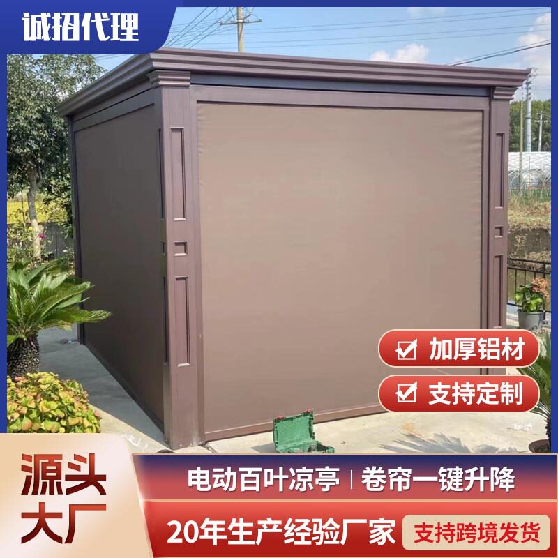 翻转百叶电动凉亭定制庭院生态阳光房墨尔本/悉尼/新西兰凉棚海外