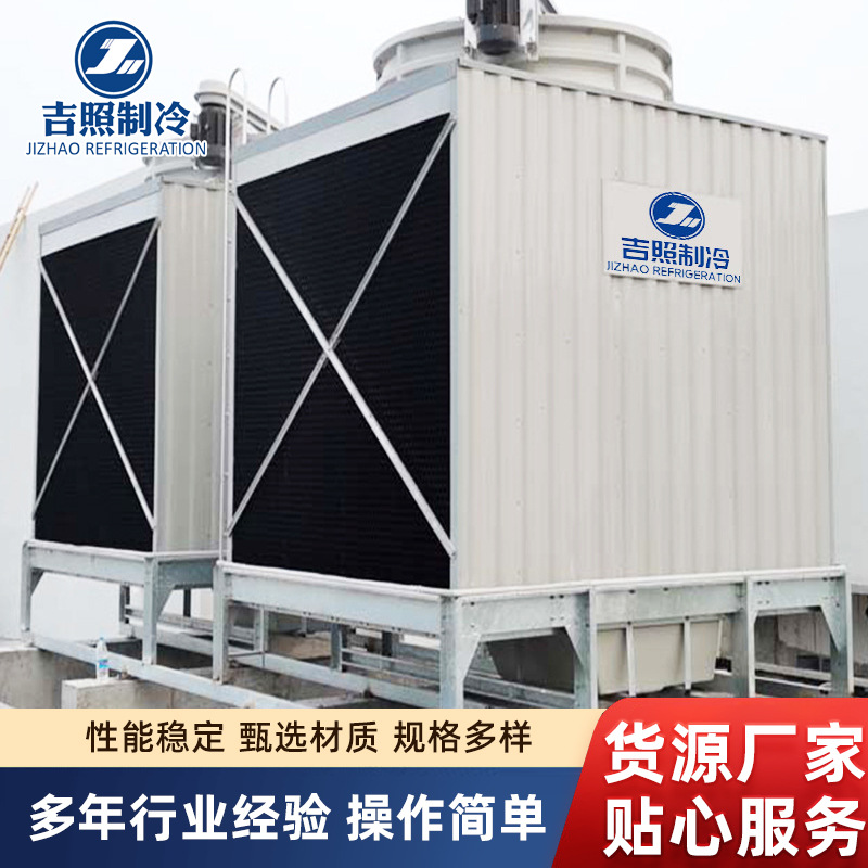方形横流冷却塔吉照JZ-HL-450T型玻璃钢工业凉水塔耐高温高效降温