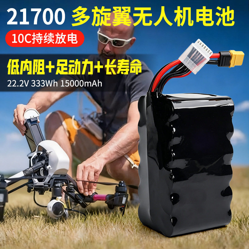 22.2V15000mAh高倍率10C6S锂电池植保无人机航模穿越机动力电芯
